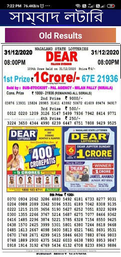 Run android online APK Nagaland Lottery Results : Lottery sambad live from MyAndroid or emulate Nagaland Lottery Results : Lottery sambad live using MyAndroid Run android online APK Nagaland Lottery Results : Lottery sambad live from MyAndroid or emulate Nagaland Lottery Results : Lottery sambad live using MyAndroid