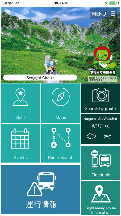 Emulate iPhone app NAGANO NAVI using MyAndroid Emulate iPhone app NAGANO NAVI using MyAndroid