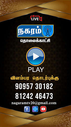 Run android online APK Nagaram TV from MyAndroid or emulate Nagaram TV using MyAndroid