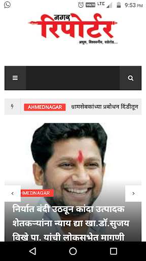 Run android online APK Nagar Reporter : Latest Breaking News from MyAndroid or emulate Nagar Reporter : Latest Breaking News using MyAndroid