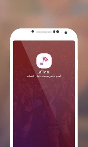 Run android online APK Naghamaty - RBT & RT from MyAndroid or emulate Naghamaty - RBT & RT using MyAndroid