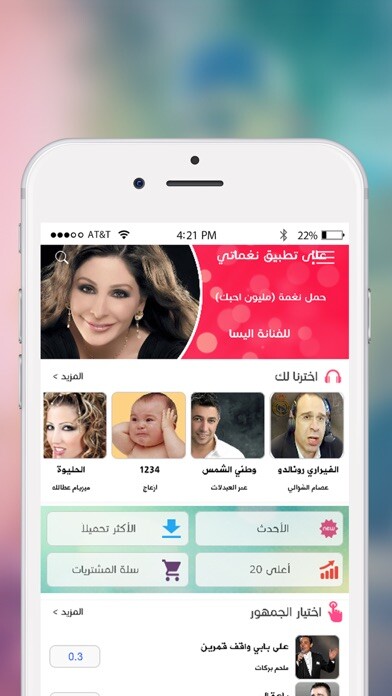 Emulate iPhone app Naghamaty - ?????? using MyAndroid Emulate iPhone app Naghamaty - ?????? using MyAndroid
