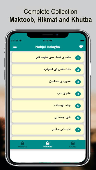 Emulate iPhone app Nahaj ul balagha using MyAndroid Emulate iPhone app Nahaj ul balagha using MyAndroid