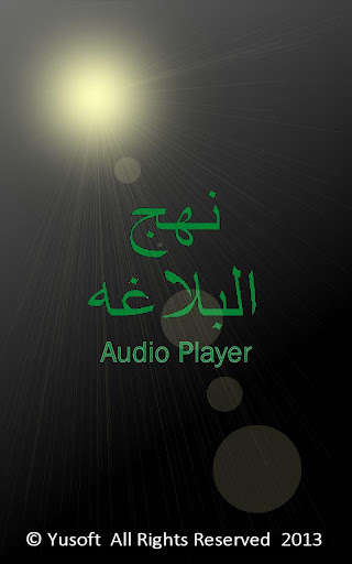 Emulate Android APK Nahjul Balagha Audio Player Emulate Android APK Nahjul Balagha Audio Player