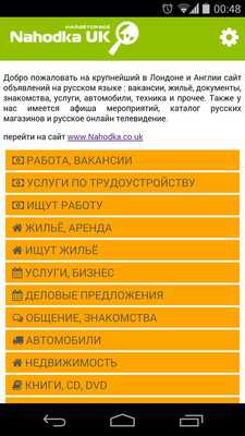 Emulate Android APK Nahodka UK Emulate Android APK Nahodka UK