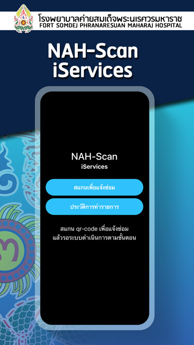 Emulate iPhone app NAH Scan using MyAndroid Emulate iPhone app NAH Scan using MyAndroid