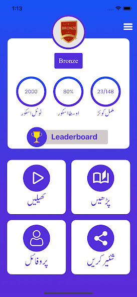 Run android online APK Nahw Ki Dunya - Quiz to learn from MyAndroid or emulate Nahw Ki Dunya - Quiz to learn using MyAndroid Run android online APK Nahw Ki Dunya - Quiz to learn from MyAndroid or emulate Nahw Ki Dunya - Quiz to learn using MyAndroid