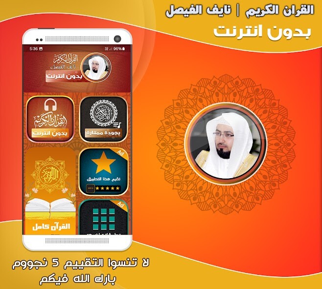 Run android online APK Naif AlFaisal Quran Offline from MyAndroid or emulate Naif AlFaisal Quran Offline using MyAndroid Run android online APK Naif AlFaisal Quran Offline from MyAndroid or emulate Naif AlFaisal Quran Offline using MyAndroid