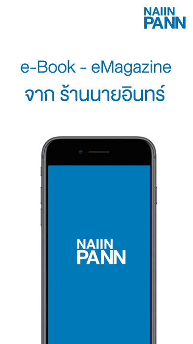 Emulate iPhone app NaiinPann: Online Bookstore using MyAndroid Emulate iPhone app NaiinPann: Online Bookstore using MyAndroid