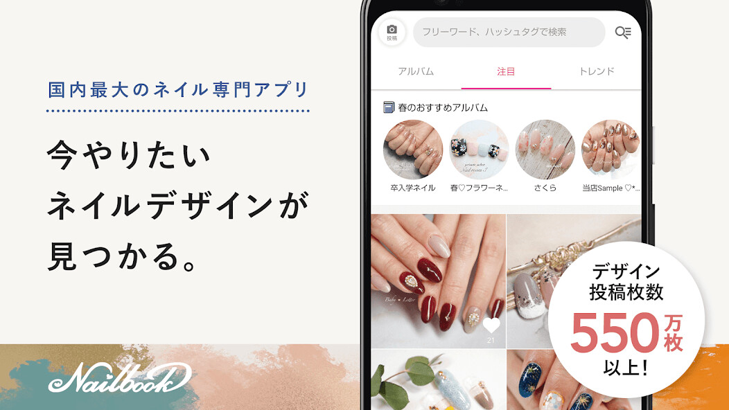 Emulate Android APK Nailbook - nail designs/artists/salons in Japan Emulate Android APK Nailbook - nail designs/artists/salons in Japan