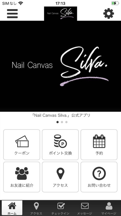 Emulate iPhone app Nail Canvas Silva. 公式アプリ using MyAndroid Emulate iPhone app Nail Canvas Silva. 公式アプリ using MyAndroid