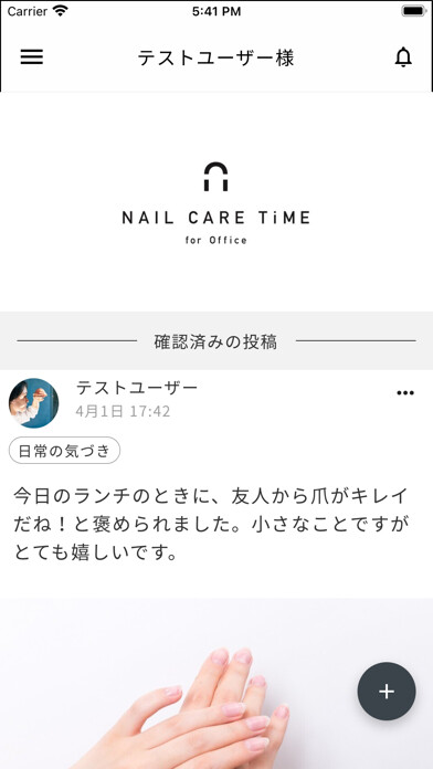 Emulate NAIL CARE TiME for Office from MyAndroid or run NAIL CARE TiME for Office using MyAndroid