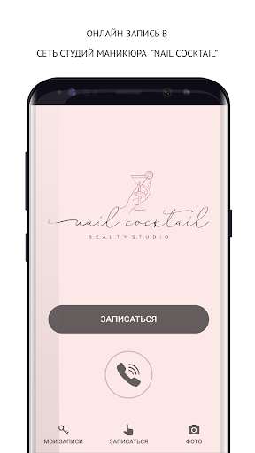 Run android online APK Nail Cocktail from MyAndroid or emulate Nail Cocktail using MyAndroid