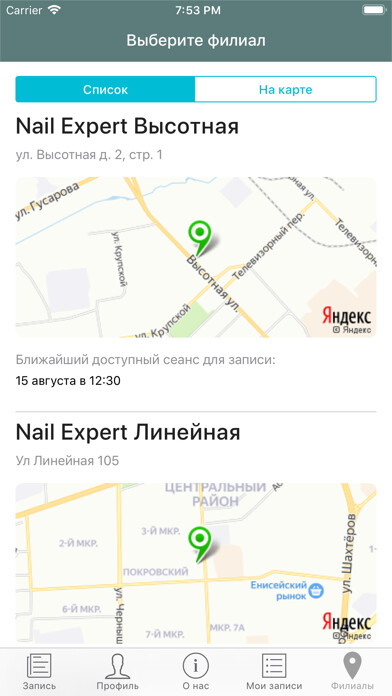 Emulate iPhone app Nail Expert using MyAndroid