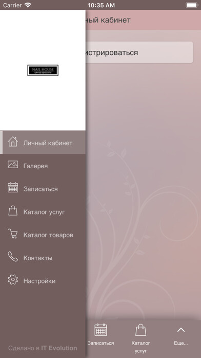 Emulate iPhone app Nail House using MyAndroid
