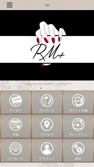 Emulate iPhone app nail salon Re:MORE+公式アプリ using MyAndroid Emulate iPhone app nail salon Re:MORE+公式アプリ using MyAndroid