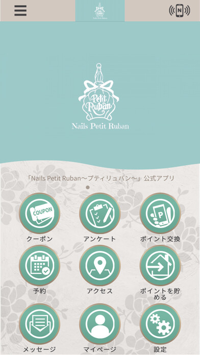 Emulate iPhone app Nails Petit Ruban(ﾌﾟﾃｨﾘｭﾊﾞﾝ) using MyAndroid