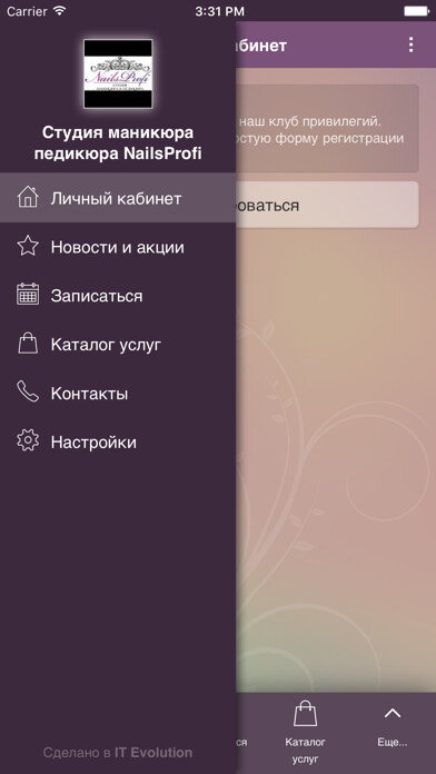 Emulate iPhone app Сеть студий красоты Emulate iPhone app Сеть студий красоты