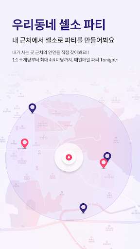 Run android online APK Naiman - Self Social Dating from MyAndroid or emulate Naiman - Self Social Dating using MyAndroid