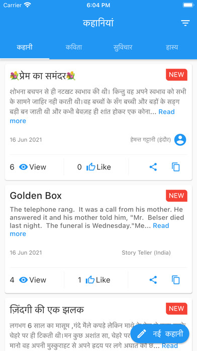 Emulate iPhone app नैतिक कहानियां-Naitik Kahaniya using MyAndroid