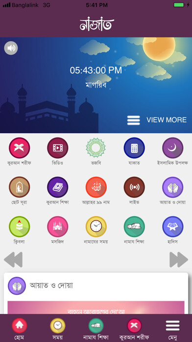 Emulate iPhone app Najat using MyAndroid