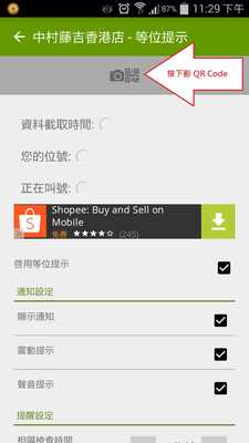 Emulate Android APK Nakamura Tokichi (HK) Reminder