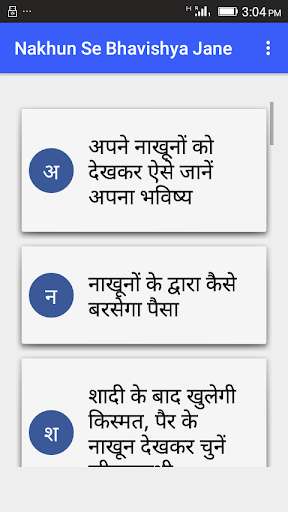 Emulate Android APK Nakhun Se Bhavishya Jane Emulate Android APK Nakhun Se Bhavishya Jane