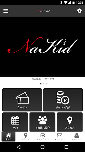 Run android online APK NaKid 公式アプリ from MyAndroid or emulate NaKid 公式アプリ using MyAndroid Run android online APK NaKid 公式アプリ from MyAndroid or emulate NaKid 公式アプリ using MyAndroid