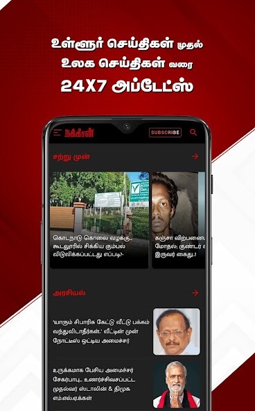 Run android online APK Nakkheeran: News  Magazine from MyAndroid or emulate Nakkheeran: News  Magazine using MyAndroid