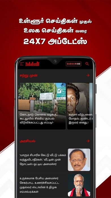 Emulate iPhone app Nakkheeran Tamil using MyAndroid