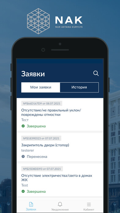 Emulate iPhone app NAK Staff using MyAndroid Emulate iPhone app NAK Staff using MyAndroid