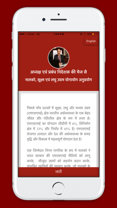 Emulate iPhone app NALCO NAMASYA using MyAndroid