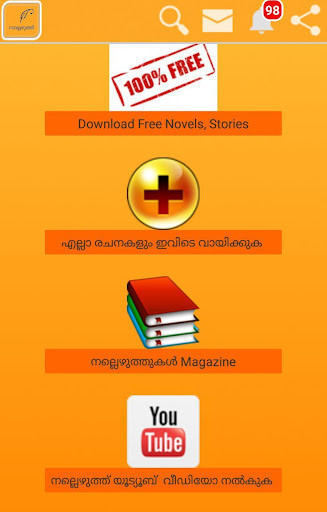 Run android online APK Nallezhuth from MyAndroid or emulate Nallezhuth using MyAndroid