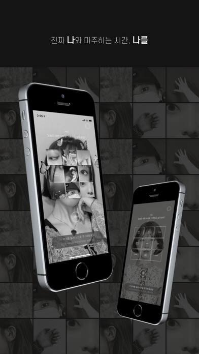 Emulate iPhone app 나를 - nalul using MyAndroid Emulate iPhone app 나를 - nalul using MyAndroid
