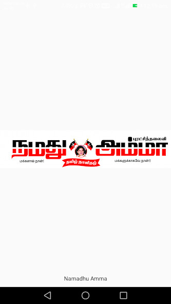 Run android online APK Namadhu Amma from MyAndroid or emulate Namadhu Amma using MyAndroid Run android online APK Namadhu Amma from MyAndroid or emulate Namadhu Amma using MyAndroid
