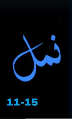 Emulate Android APK Namal 11 to 15 Emulate Android APK Namal 11 to 15