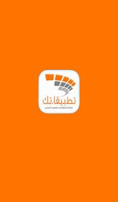 Emulate Android APK Namas Education Emulate Android APK Namas Education