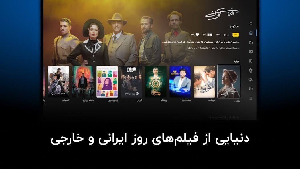 Run android online APK Namava for AndroidTV from MyAndroid or emulate Namava for AndroidTV using MyAndroid