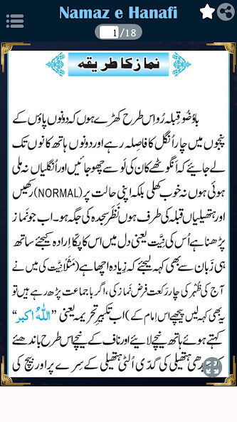 Run android online APK Namaz e Hanafi Ka Sahih Tariqa from MyAndroid or emulate Namaz e Hanafi Ka Sahih Tariqa using MyAndroid Run android online APK Namaz e Hanafi Ka Sahih Tariqa from MyAndroid or emulate Namaz e Hanafi Ka Sahih Tariqa using MyAndroid