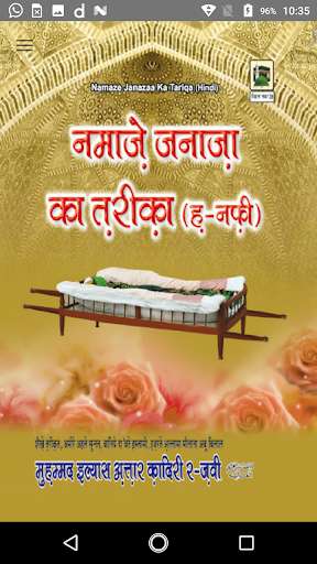 Run android online APK Namaz e janaza ka tarika Hindi from MyAndroid or emulate Namaz e janaza ka tarika Hindi using MyAndroid