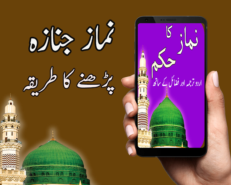 Run android online APK Namaz-e-Janaza Offline Book from MyAndroid or emulate Namaz-e-Janaza Offline Book using MyAndroid Run android online APK Namaz-e-Janaza Offline Book from MyAndroid or emulate Namaz-e-Janaza Offline Book using MyAndroid
