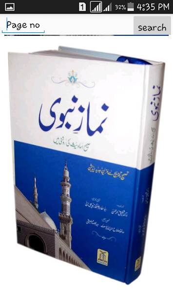 Run android online APK Namaz e Nabavi (Darussalaam) from MyAndroid or emulate Namaz e Nabavi (Darussalaam) using MyAndroid