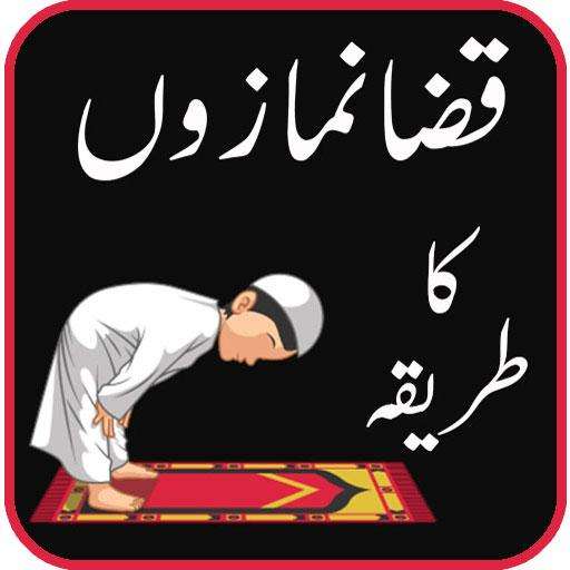 Emulate Android APK Namaz ka Tareeqa Emulate Android APK Namaz ka Tareeqa