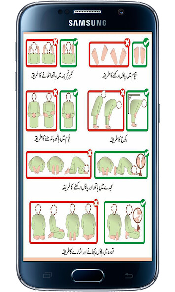 Run android online APK Namaz Ka Tarika Urdu from MyAndroid or emulate Namaz Ka Tarika Urdu using MyAndroid