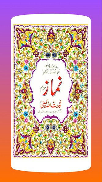 Run android online APK Namaz from MyAndroid or emulate Namaz using MyAndroid