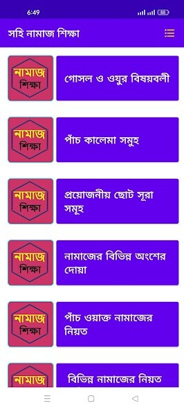 Run android online APK Namaz shikkha from MyAndroid or emulate Namaz shikkha using MyAndroid Run android online APK Namaz shikkha from MyAndroid or emulate Namaz shikkha using MyAndroid