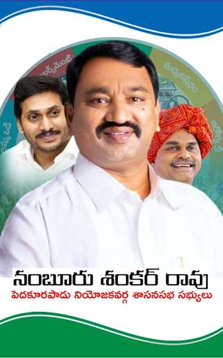 Run android online APK Namburu Sankara Rao from MyAndroid or emulate Namburu Sankara Rao using MyAndroid Run android online APK Namburu Sankara Rao from MyAndroid or emulate Namburu Sankara Rao using MyAndroid
