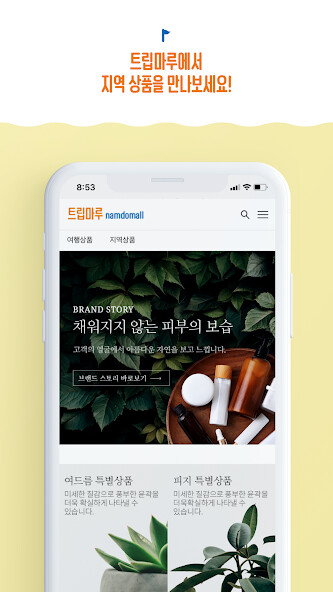 Run android online APK namdomall from MyAndroid or emulate namdomall using MyAndroid