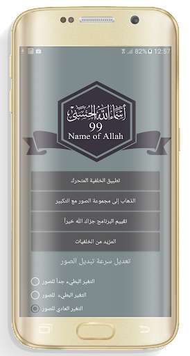 Run android online APK Name of allah livewallpaper HD from MyAndroid or emulate Name of allah livewallpaper HD using MyAndroid Run android online APK Name of allah livewallpaper HD from MyAndroid or emulate Name of allah livewallpaper HD using MyAndroid