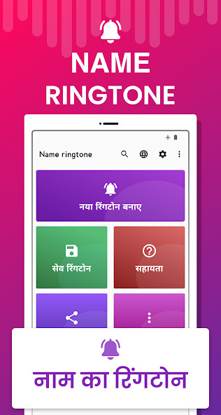 Run android online APK Name ringtone maker App from MyAndroid or emulate Name ringtone maker App using MyAndroid Run android online APK Name ringtone maker App from MyAndroid or emulate Name ringtone maker App using MyAndroid